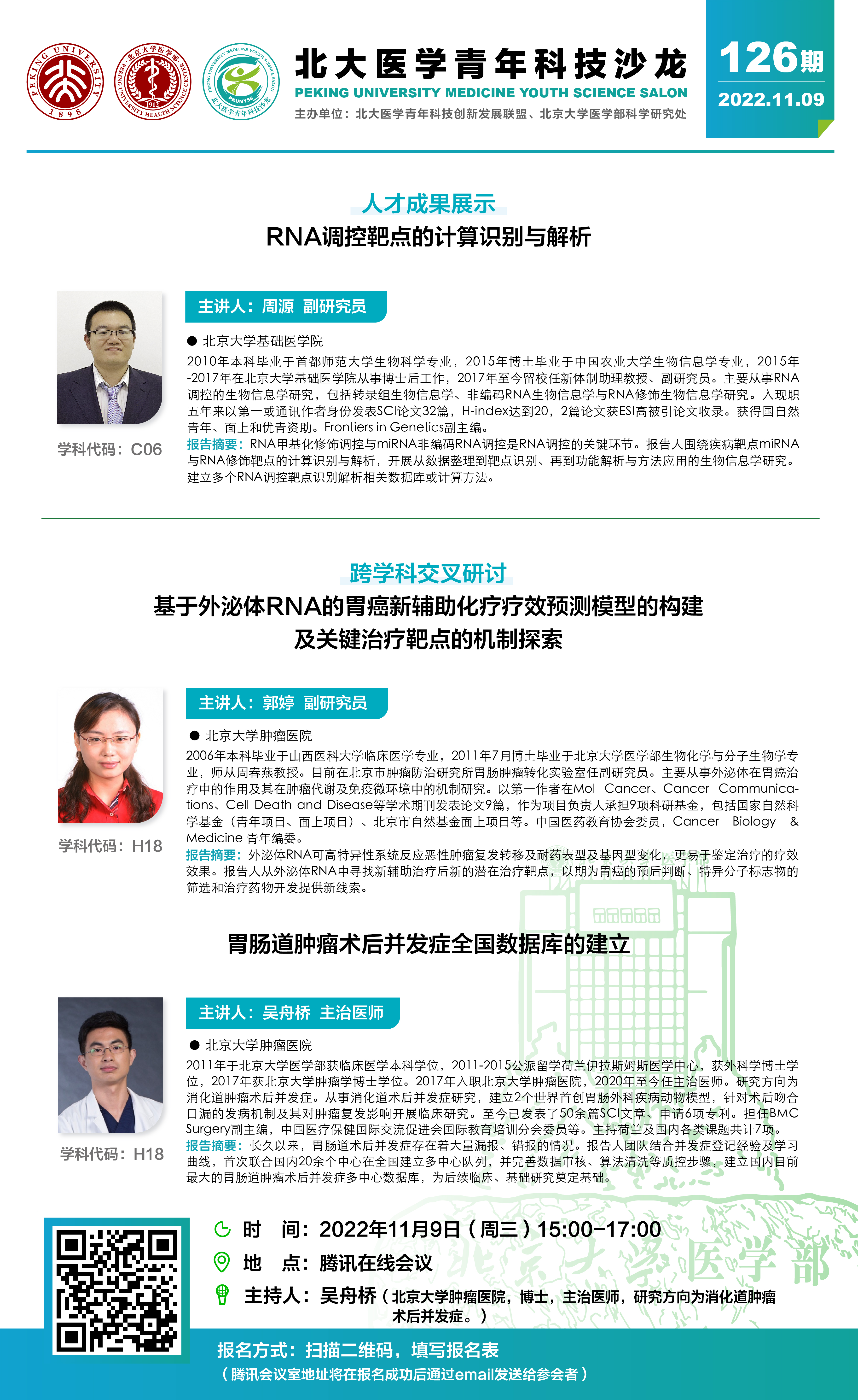 微信图片_20221107133736.jpg
